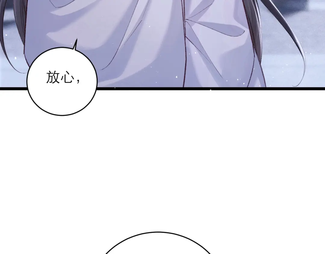 第108话命定之人-嫁反派-布丁琉璃（原著）+猫猫头（第9张）