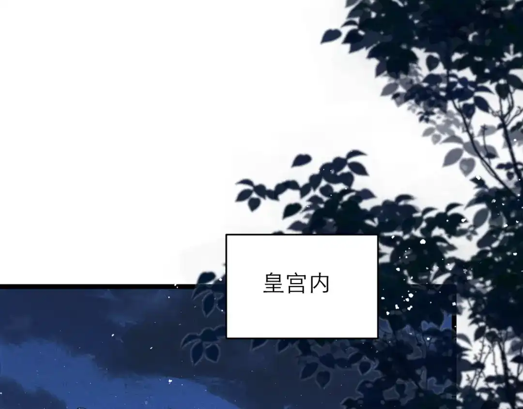 第108话命定之人-嫁反派-布丁琉璃（原著）+猫猫头（第14张）