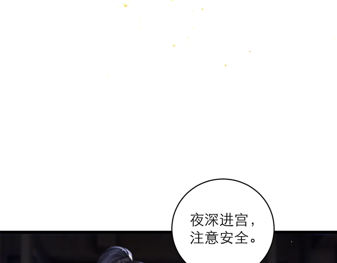第108话命定之人-嫁反派-布丁琉璃（原著）+猫猫头（第7张）