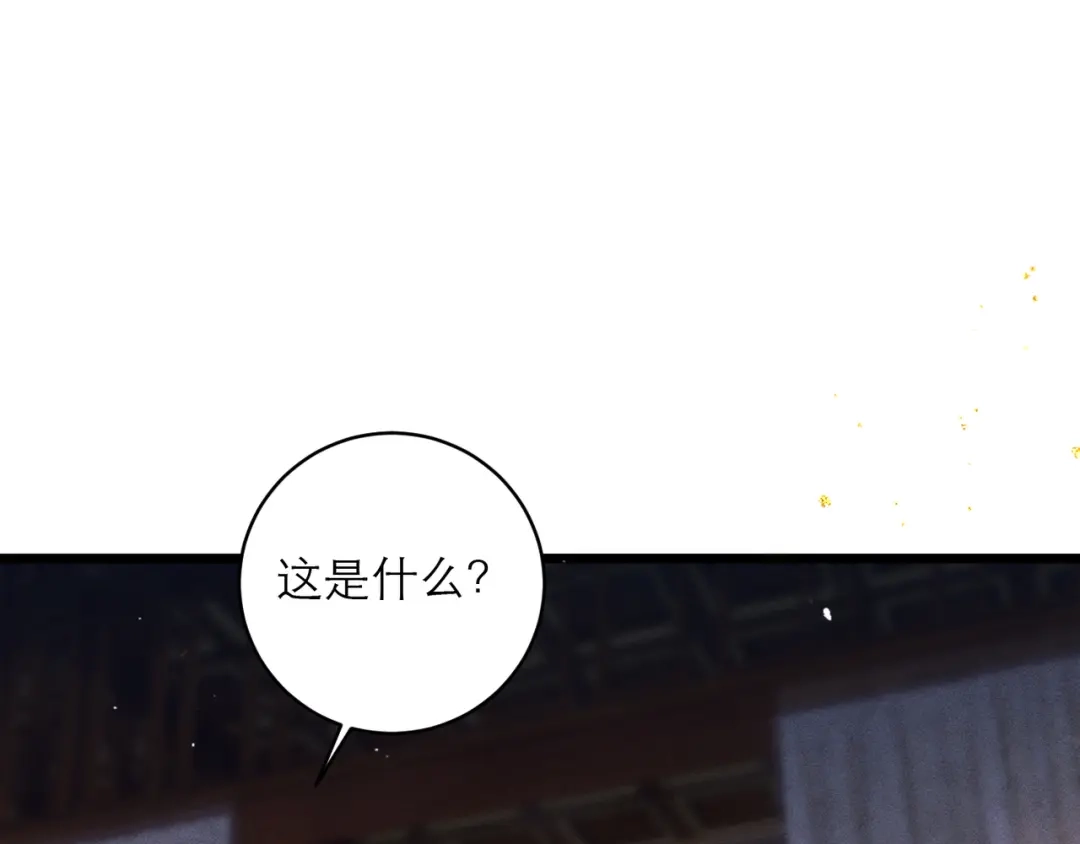 第108话命定之人-嫁反派-布丁琉璃（原著）+猫猫头（第39张）