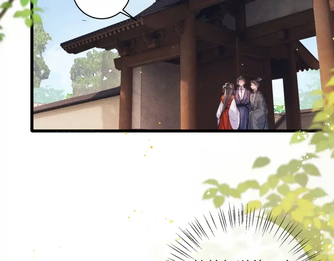 第108话命定之人-嫁反派-布丁琉璃（原著）+猫猫头（第33张）
