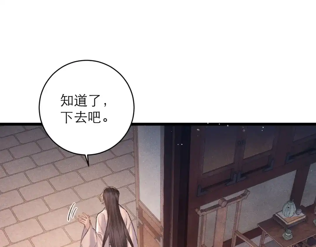 第109话金铃-嫁反派-布丁琉璃（原著）+猫猫头（第9张）