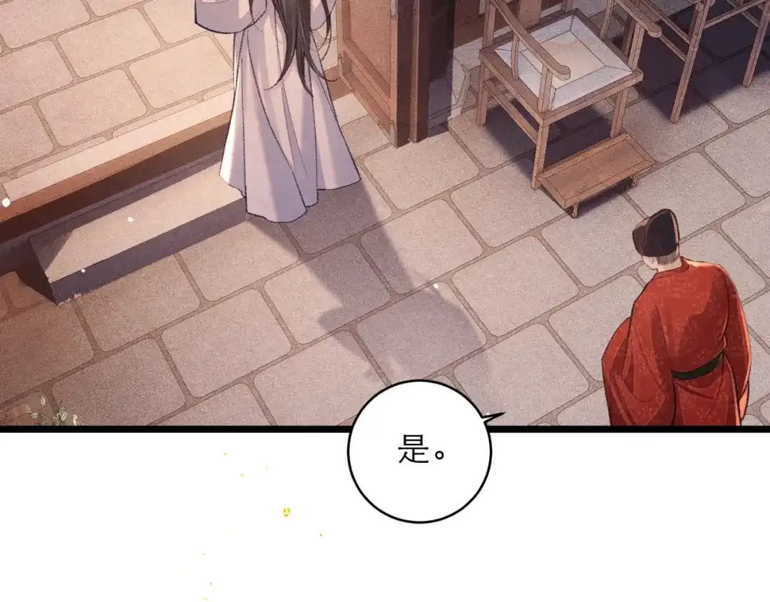 第109话金铃-嫁反派-布丁琉璃（原著）+猫猫头（第10张）