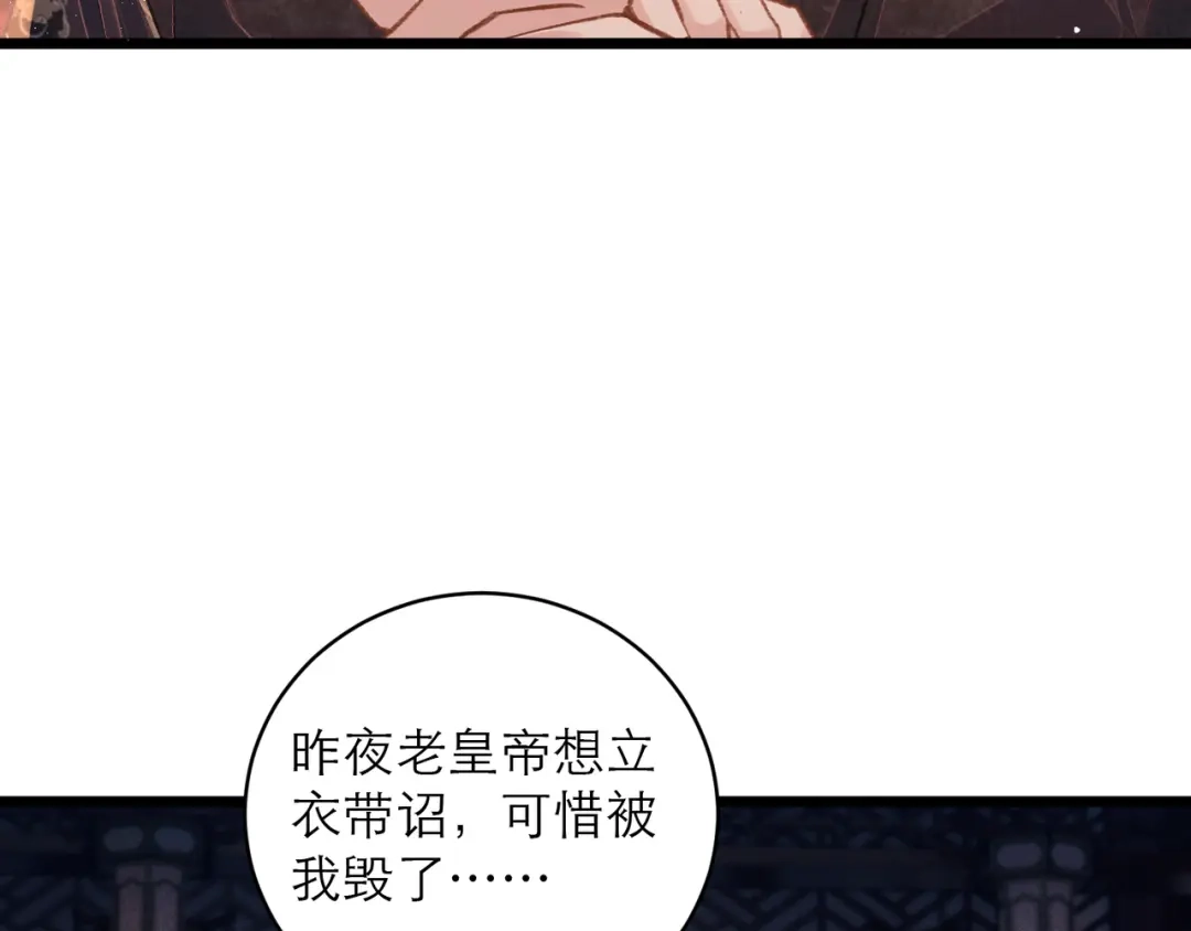 第109话金铃-嫁反派-布丁琉璃（原著）+猫猫头（第26张）