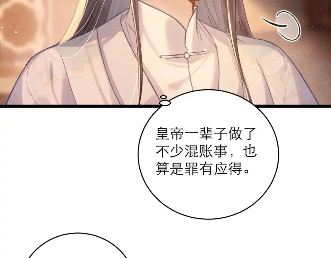 第109话金铃-嫁反派-布丁琉璃（原著）+猫猫头（第31张）