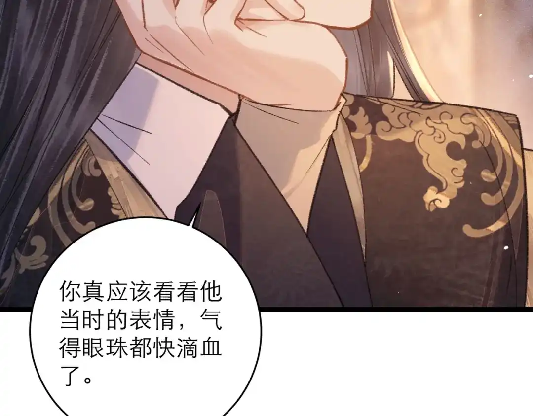 第109话金铃-嫁反派-布丁琉璃（原著）+猫猫头（第29张）
