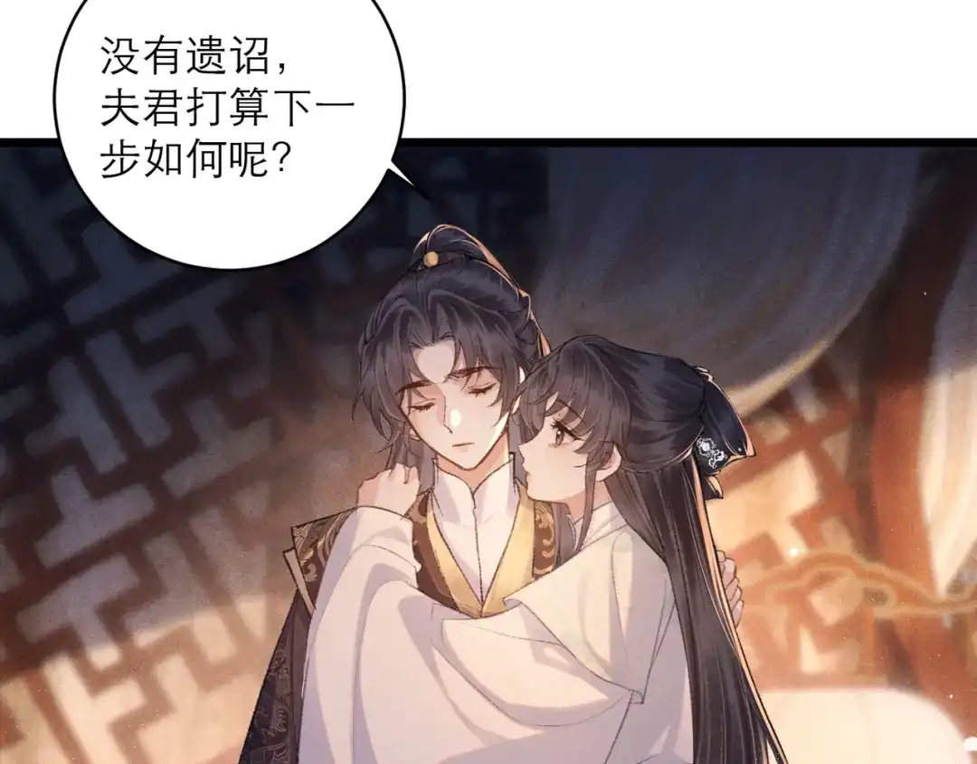 第109话金铃-嫁反派-布丁琉璃（原著）+猫猫头（第32张）