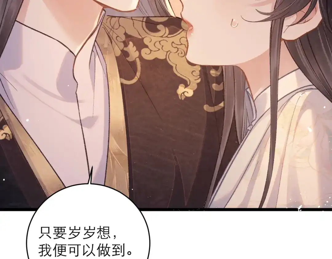 第109话金铃-嫁反派-布丁琉璃（原著）+猫猫头（第35张）