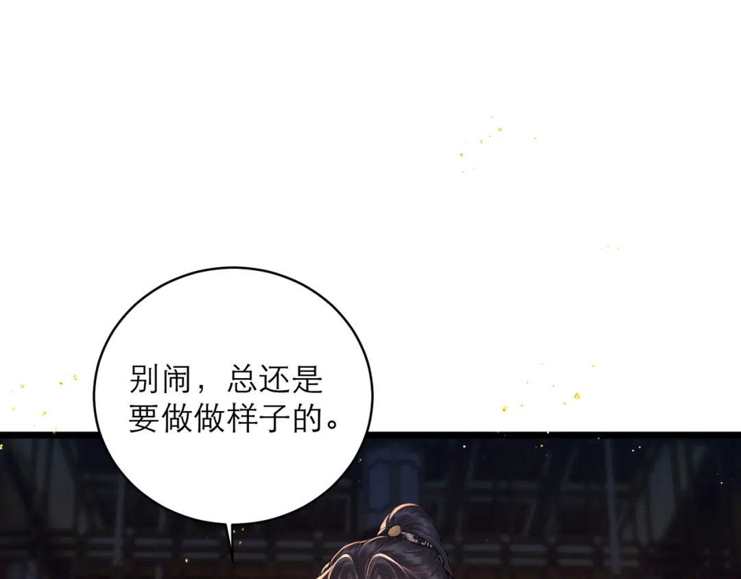 第109话金铃-嫁反派-布丁琉璃（原著）+猫猫头（第18张）