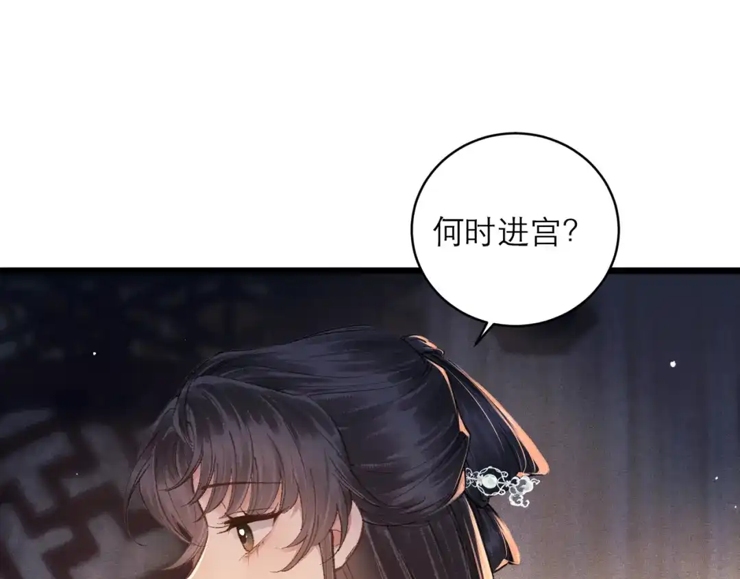 第109话金铃-嫁反派-布丁琉璃（原著）+猫猫头（第22张）