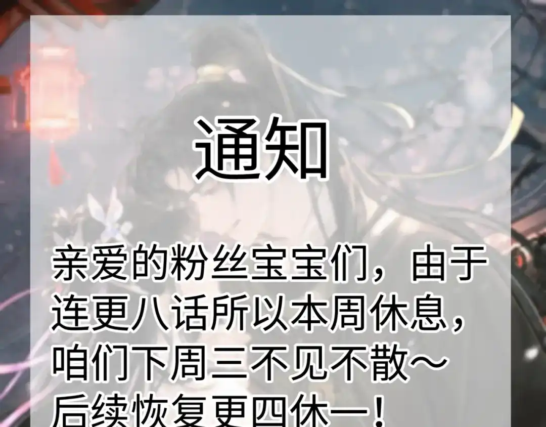-嫁反派-布丁琉璃（原著）+猫猫头（第1张）