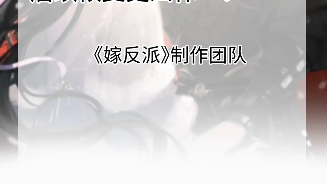 -嫁反派-布丁琉璃（原著）+猫猫头（第2张）