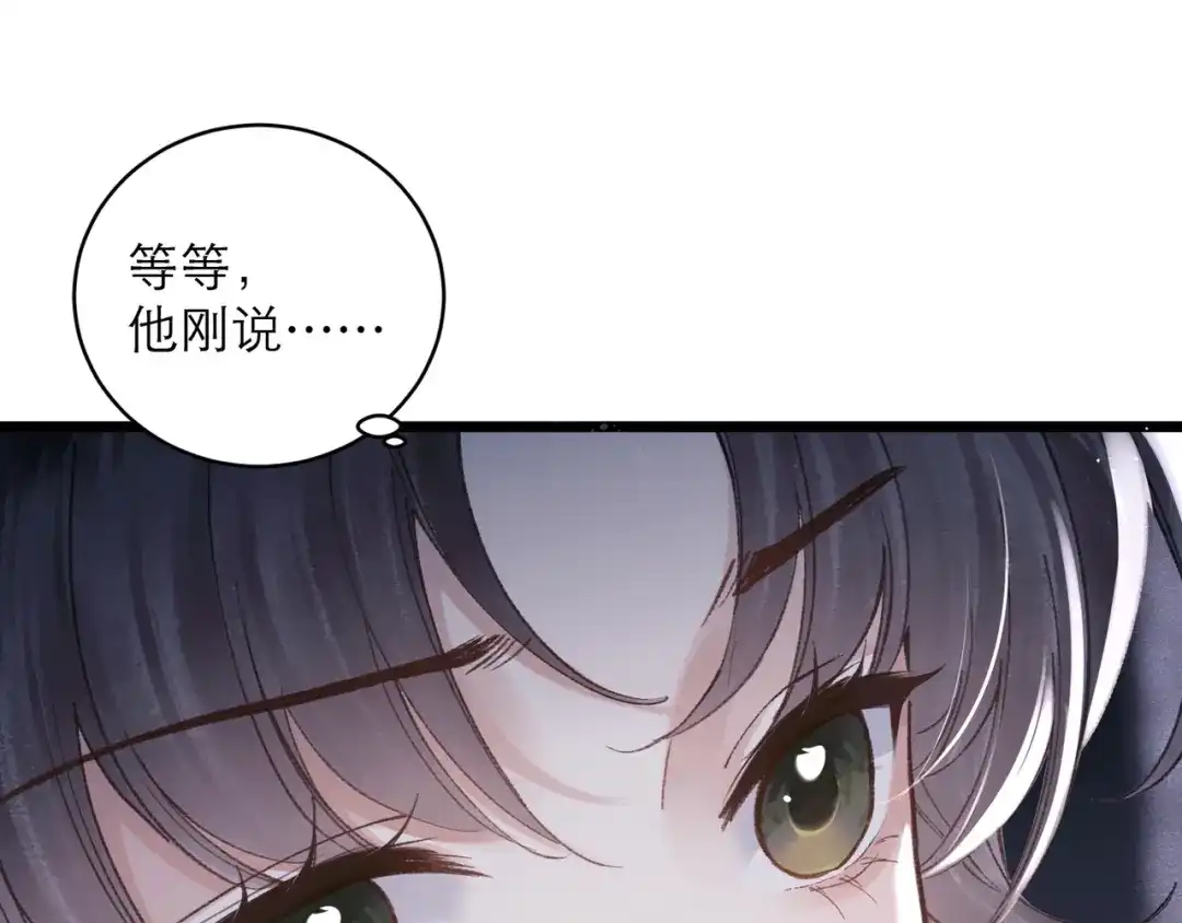 第110话陷阱-嫁反派-布丁琉璃（原著）+猫猫头（第19张）