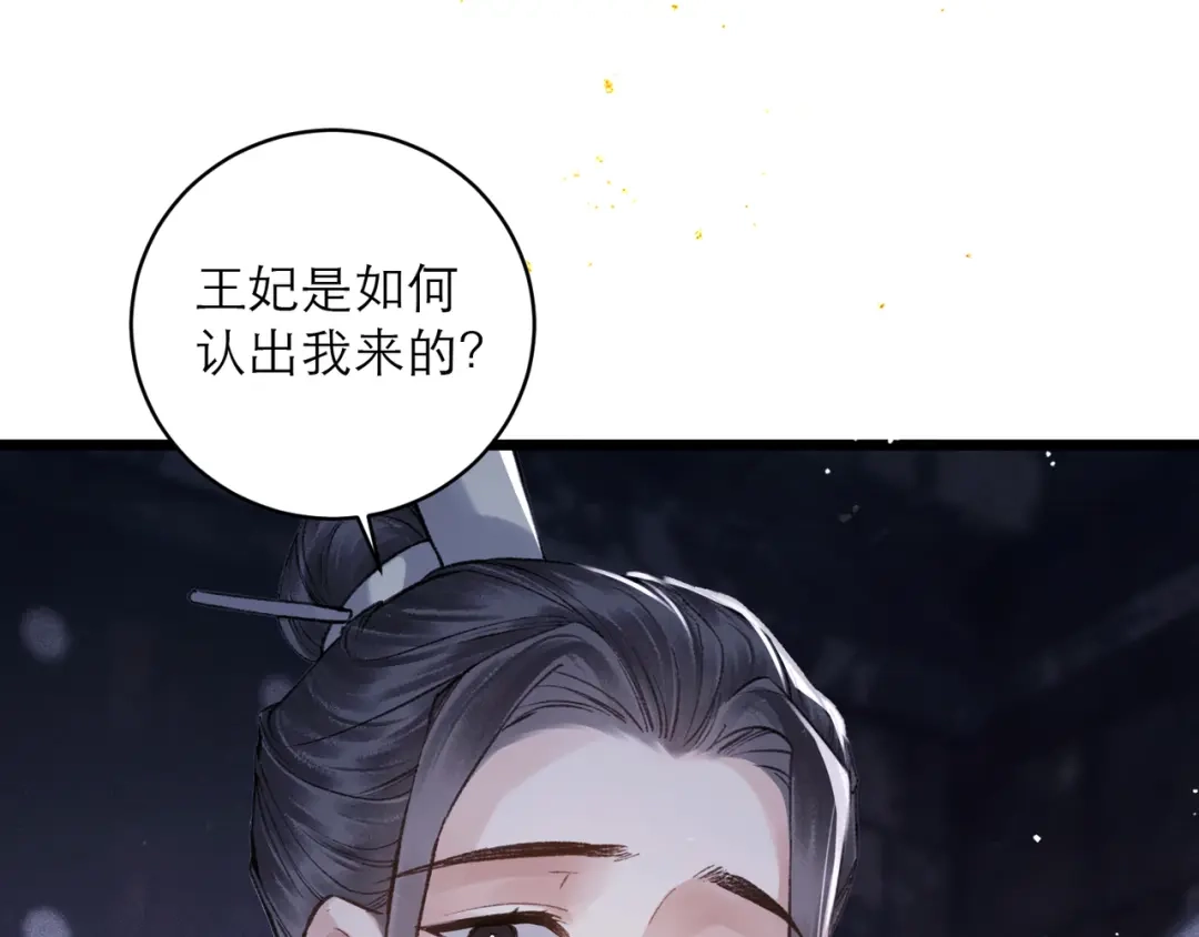 第110话陷阱-嫁反派-布丁琉璃（原著）+猫猫头（第24张）