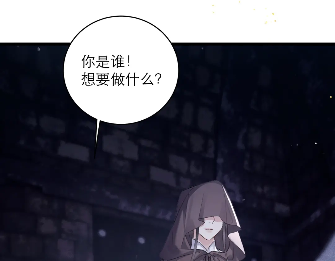 第110话陷阱-嫁反派-布丁琉璃（原著）+猫猫头（第12张）