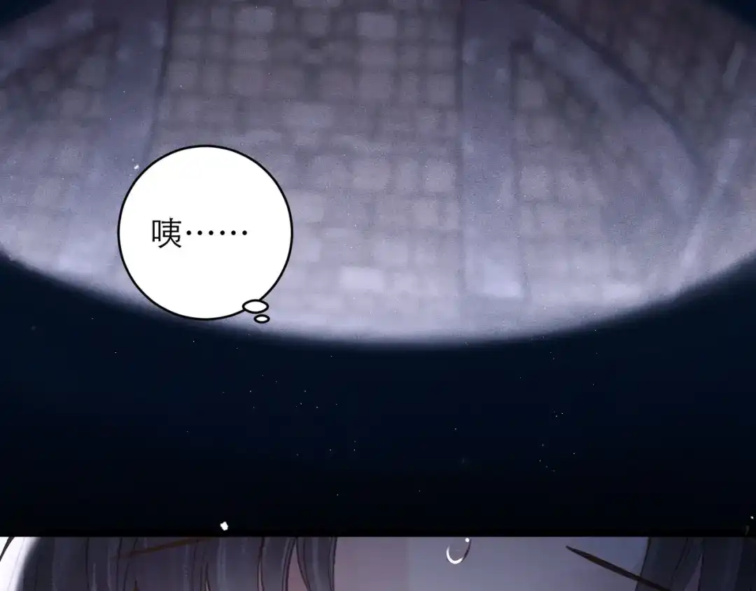 第110话陷阱-嫁反派-布丁琉璃（原著）+猫猫头（第6张）