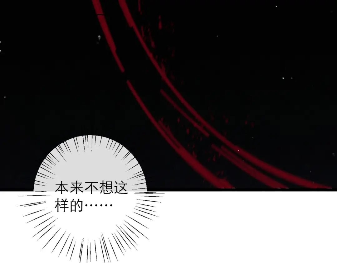 第110话陷阱-嫁反派-布丁琉璃（原著）+猫猫头（第50张）