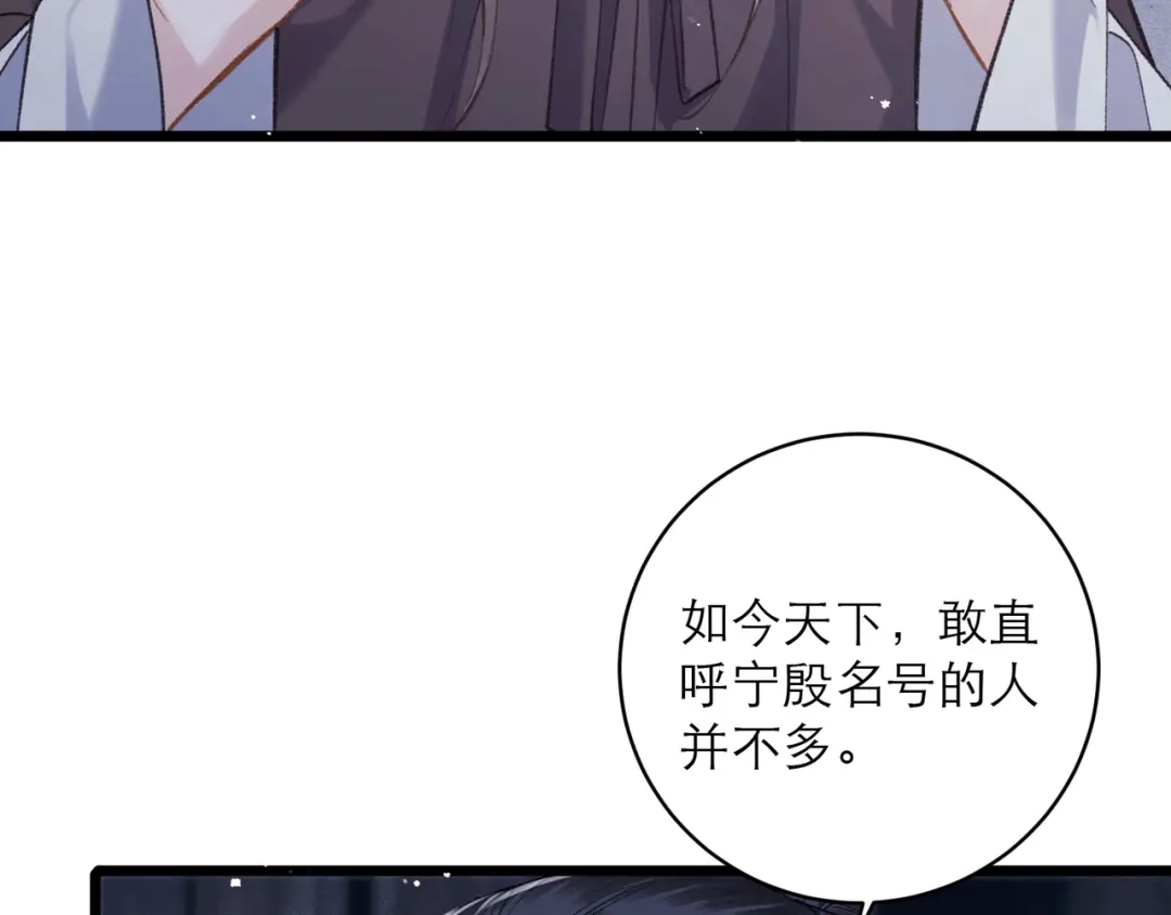 第110话陷阱-嫁反派-布丁琉璃（原著）+猫猫头（第26张）