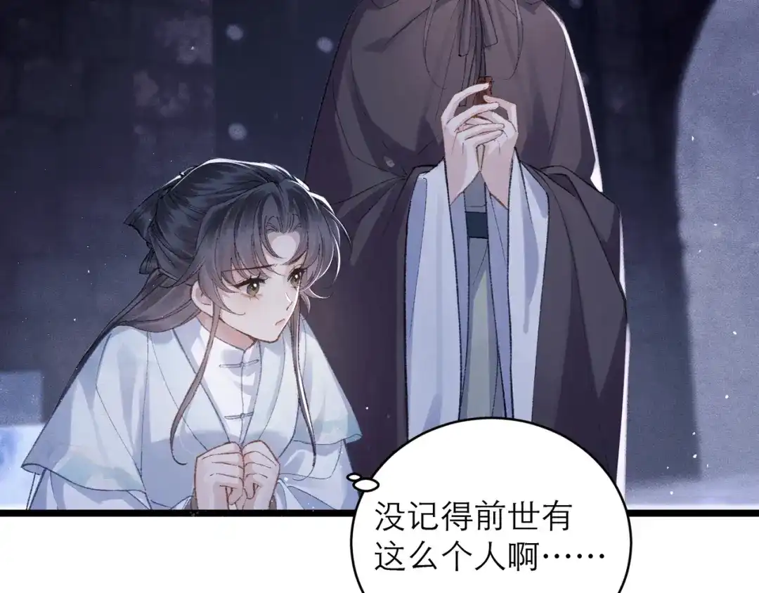 第110话陷阱-嫁反派-布丁琉璃（原著）+猫猫头（第13张）