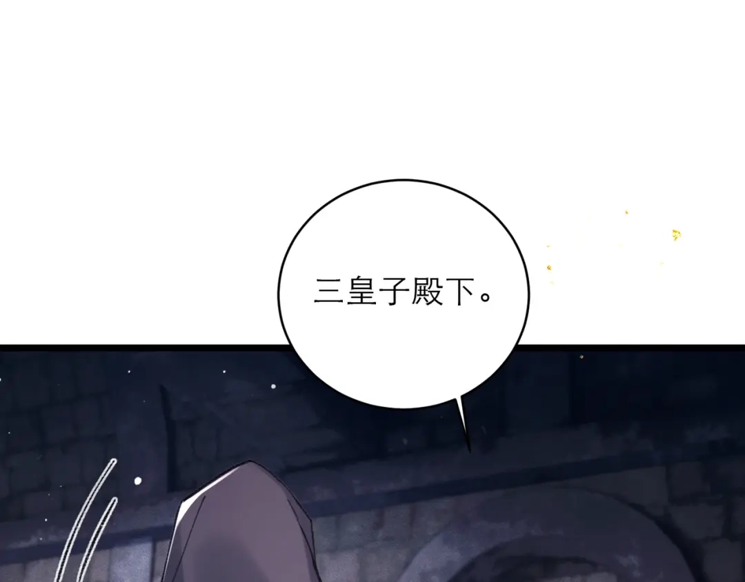 第110话陷阱-嫁反派-布丁琉璃（原著）+猫猫头（第22张）