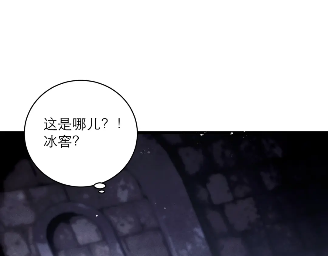 第110话陷阱-嫁反派-布丁琉璃（原著）+猫猫头（第8张）