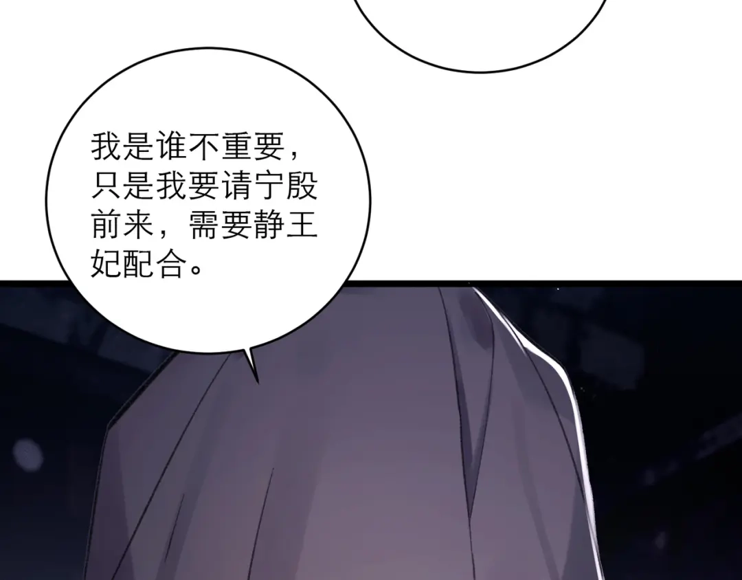第110话陷阱-嫁反派-布丁琉璃（原著）+猫猫头（第14张）