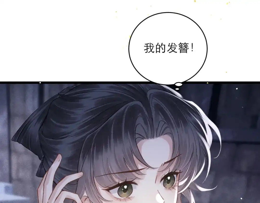 第110话陷阱-嫁反派-布丁琉璃（原著）+猫猫头（第17张）