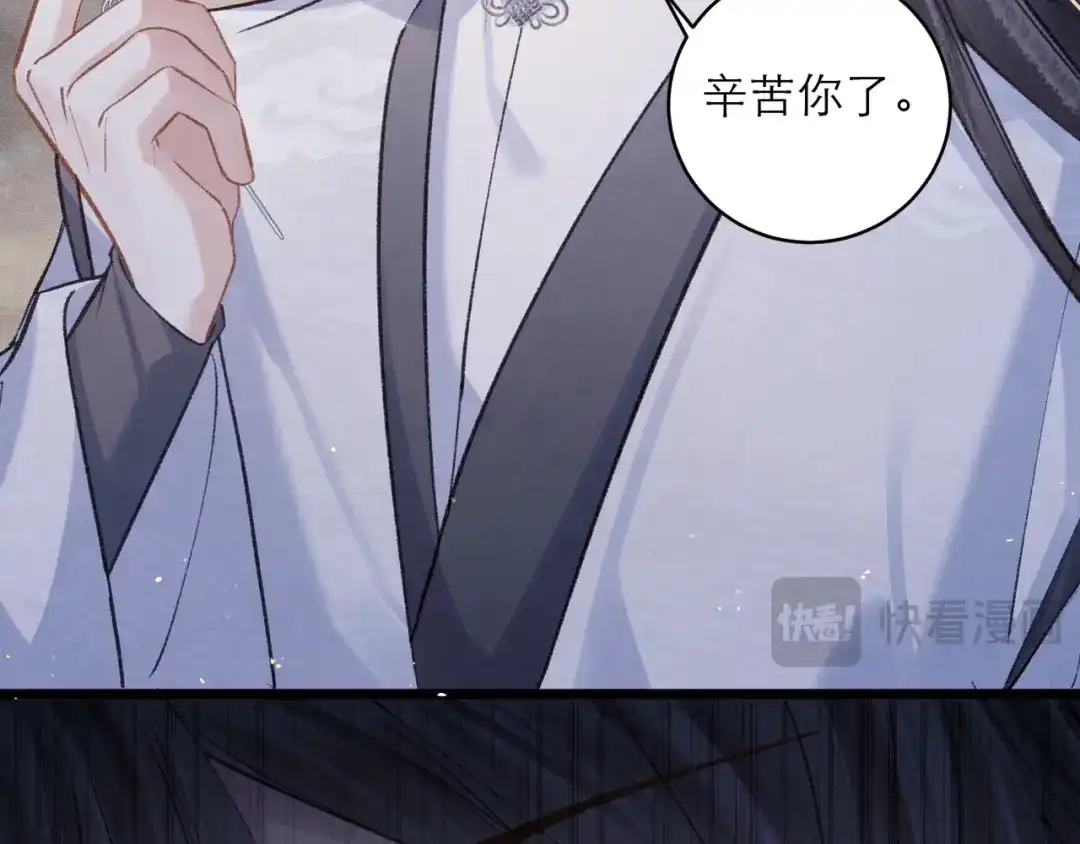 第110话陷阱-嫁反派-布丁琉璃（原著）+猫猫头（第47张）