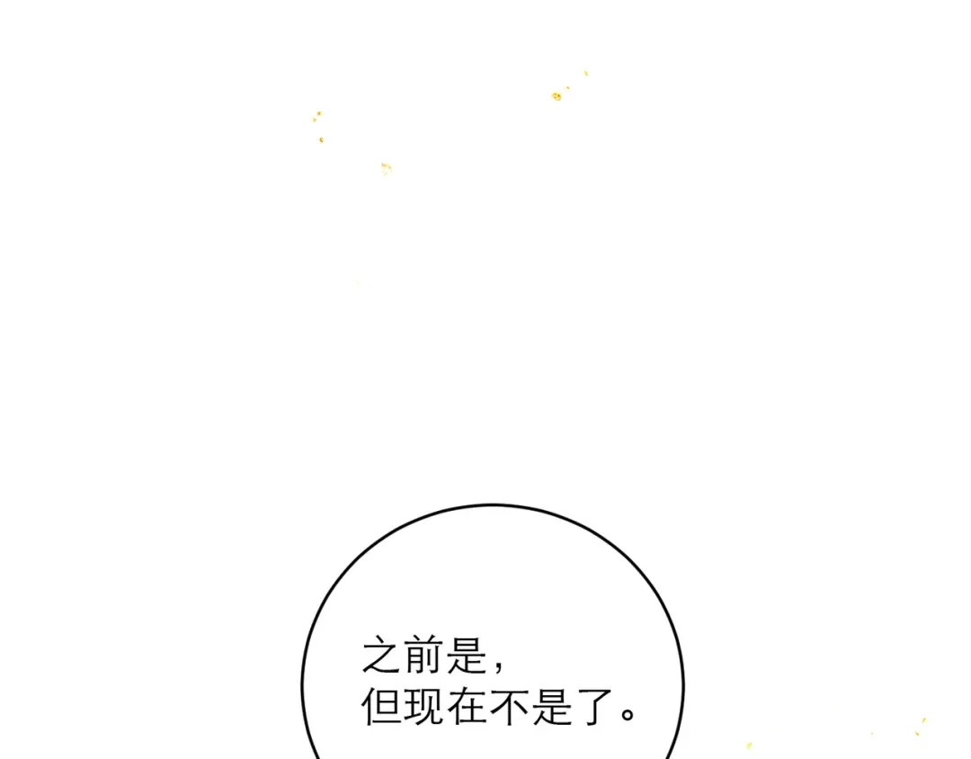 第110话陷阱-嫁反派-布丁琉璃（原著）+猫猫头（第39张）