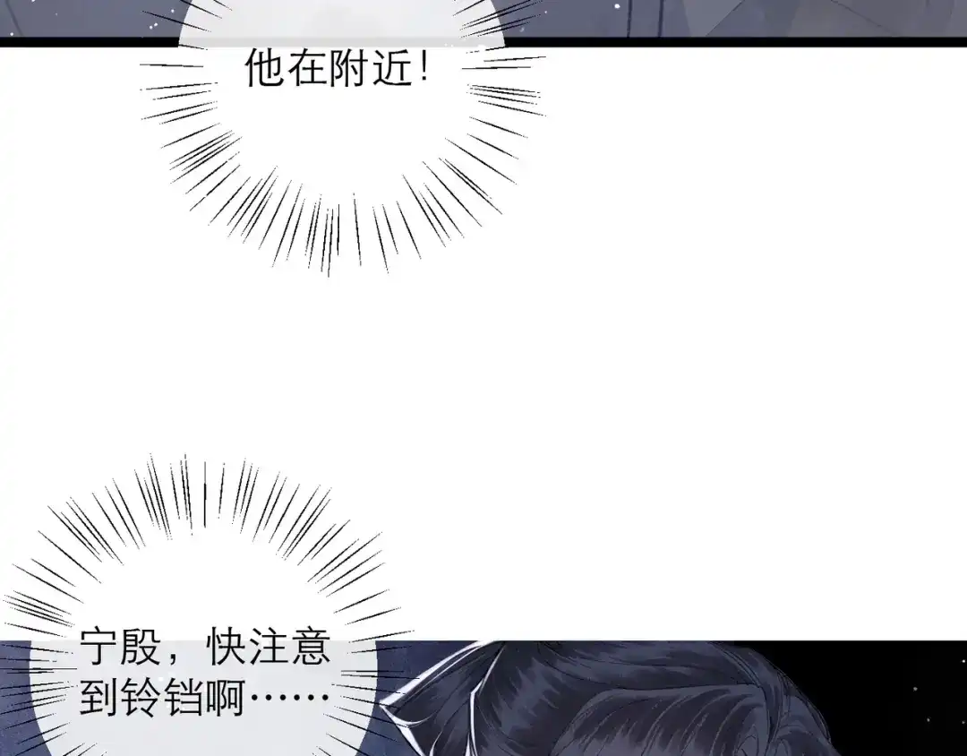 第111话受伤-嫁反派-布丁琉璃（原著）+猫猫头（第16张）