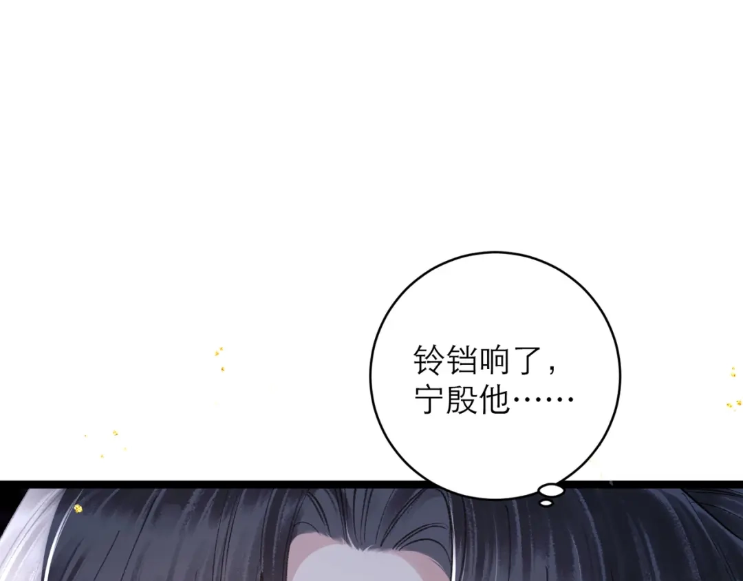 第111话受伤-嫁反派-布丁琉璃（原著）+猫猫头（第11张）