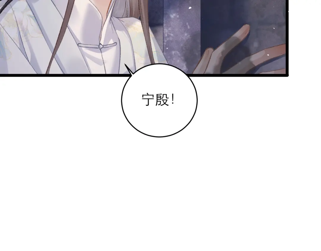 第111话受伤-嫁反派-布丁琉璃（原著）+猫猫头（第37张）