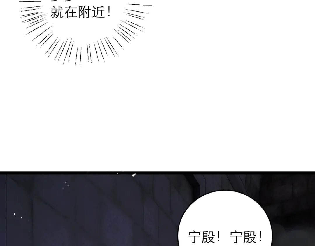 第111话受伤-嫁反派-布丁琉璃（原著）+猫猫头（第26张）