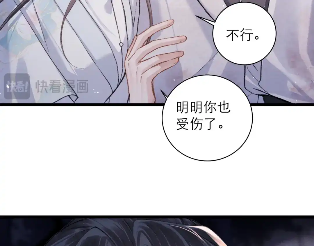 第112话-嫁反派-布丁琉璃（原著）+猫猫头（第26张）