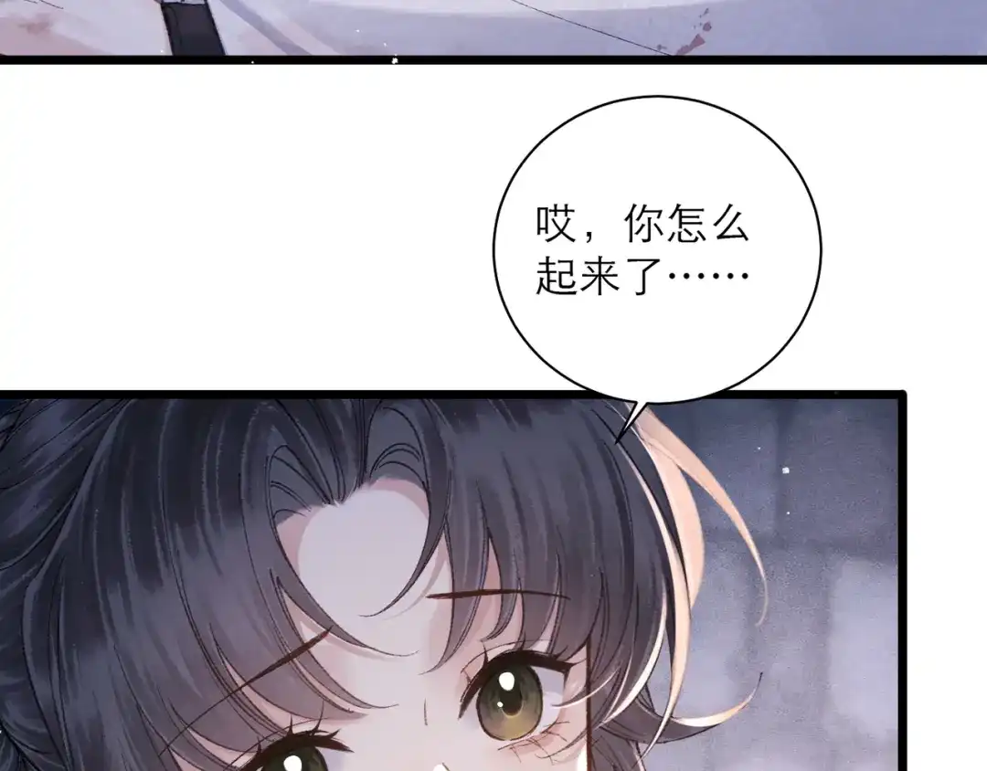 第112话-嫁反派-布丁琉璃（原著）+猫猫头（第14张）