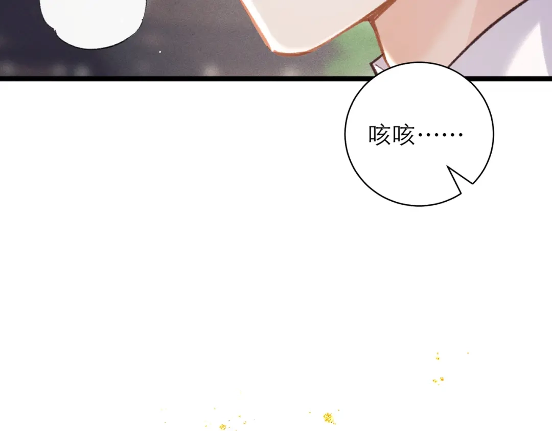 第112话-嫁反派-布丁琉璃（原著）+猫猫头（第37张）