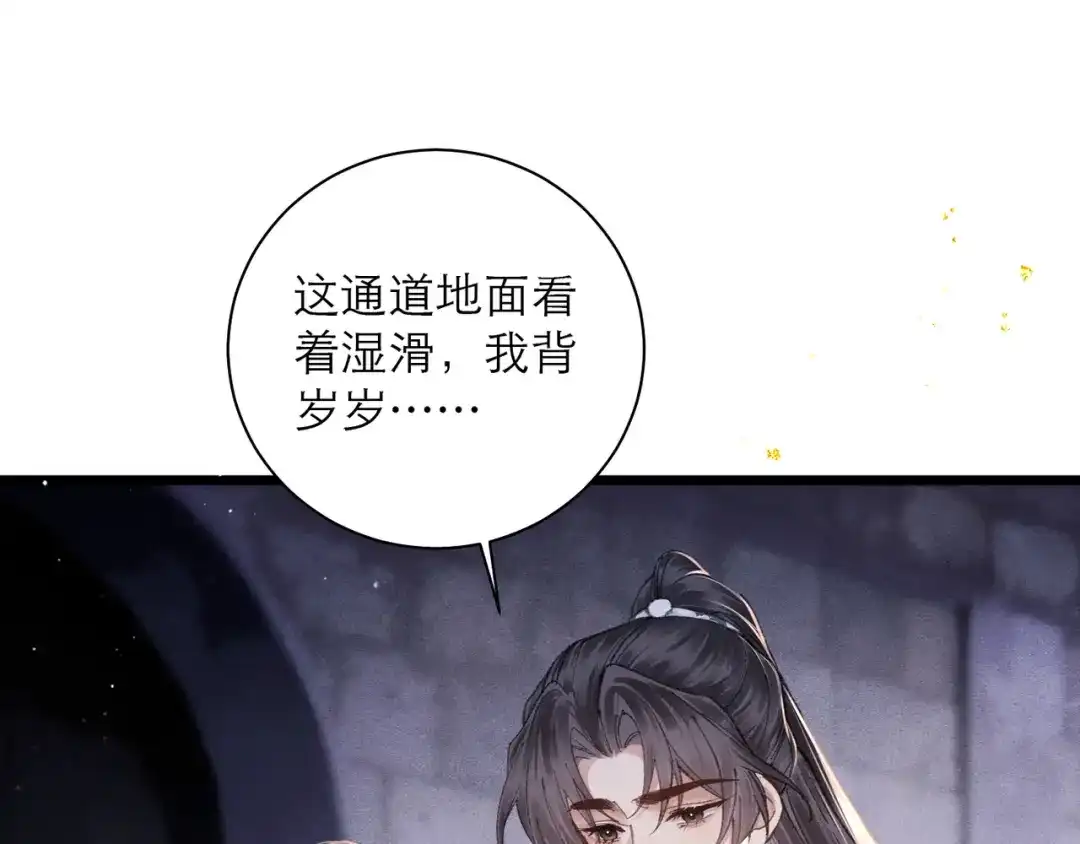 第112话-嫁反派-布丁琉璃（原著）+猫猫头（第22张）