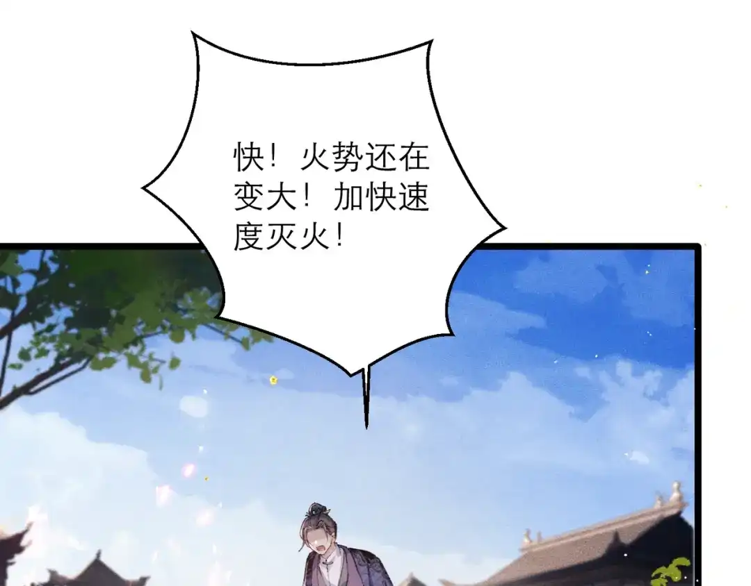 第112话-嫁反派-布丁琉璃（原著）+猫猫头（第33张）