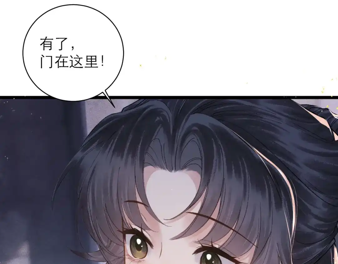 第112话-嫁反派-布丁琉璃（原著）+猫猫头（第8张）