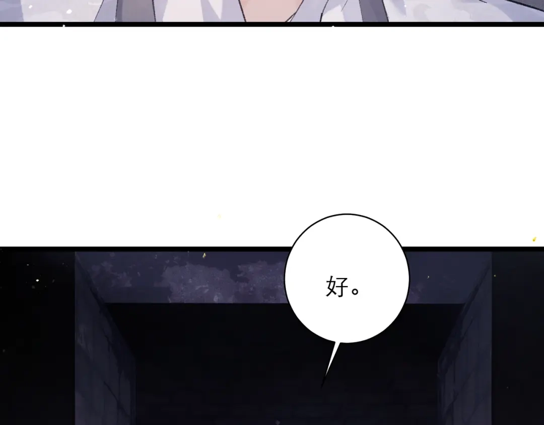 第112话-嫁反派-布丁琉璃（原著）+猫猫头（第30张）