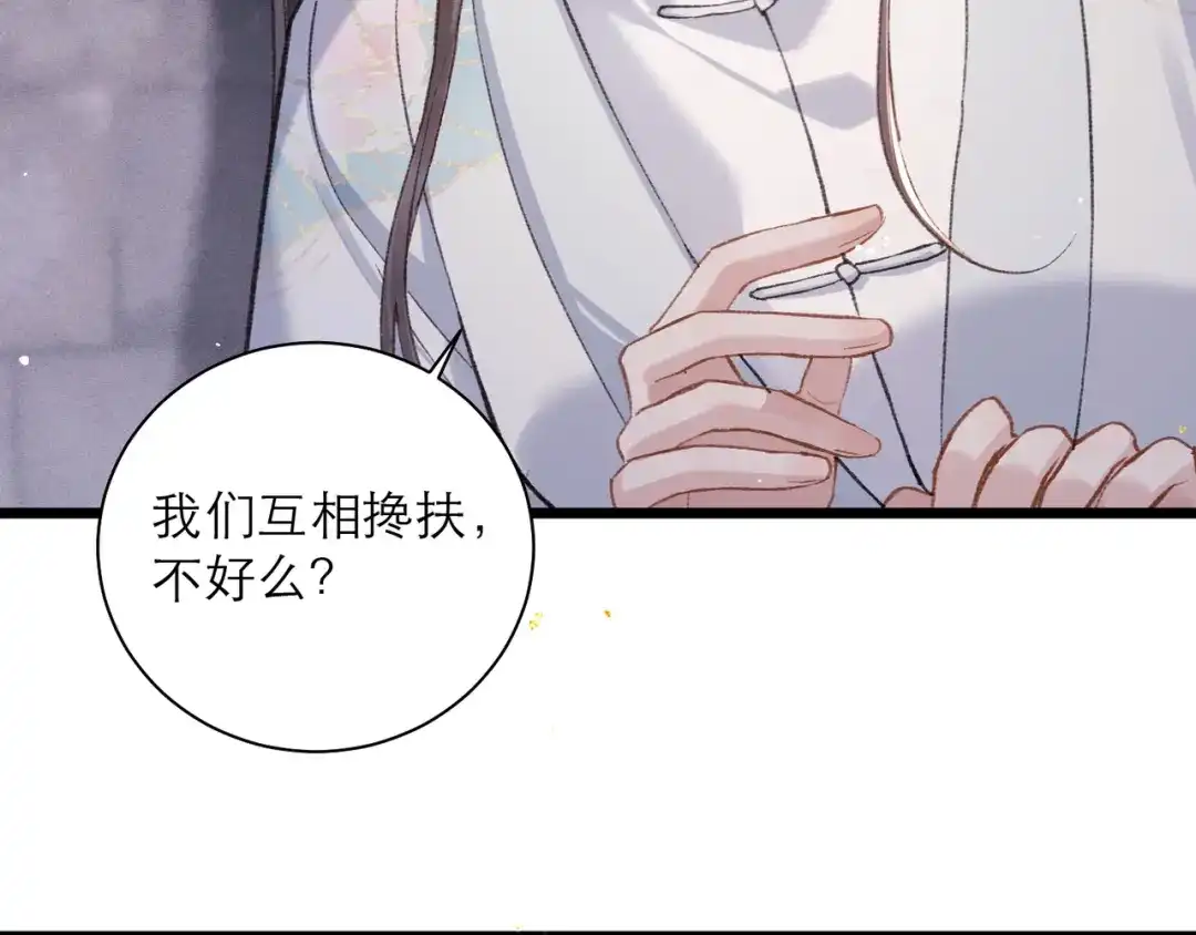 第112话-嫁反派-布丁琉璃（原著）+猫猫头（第28张）