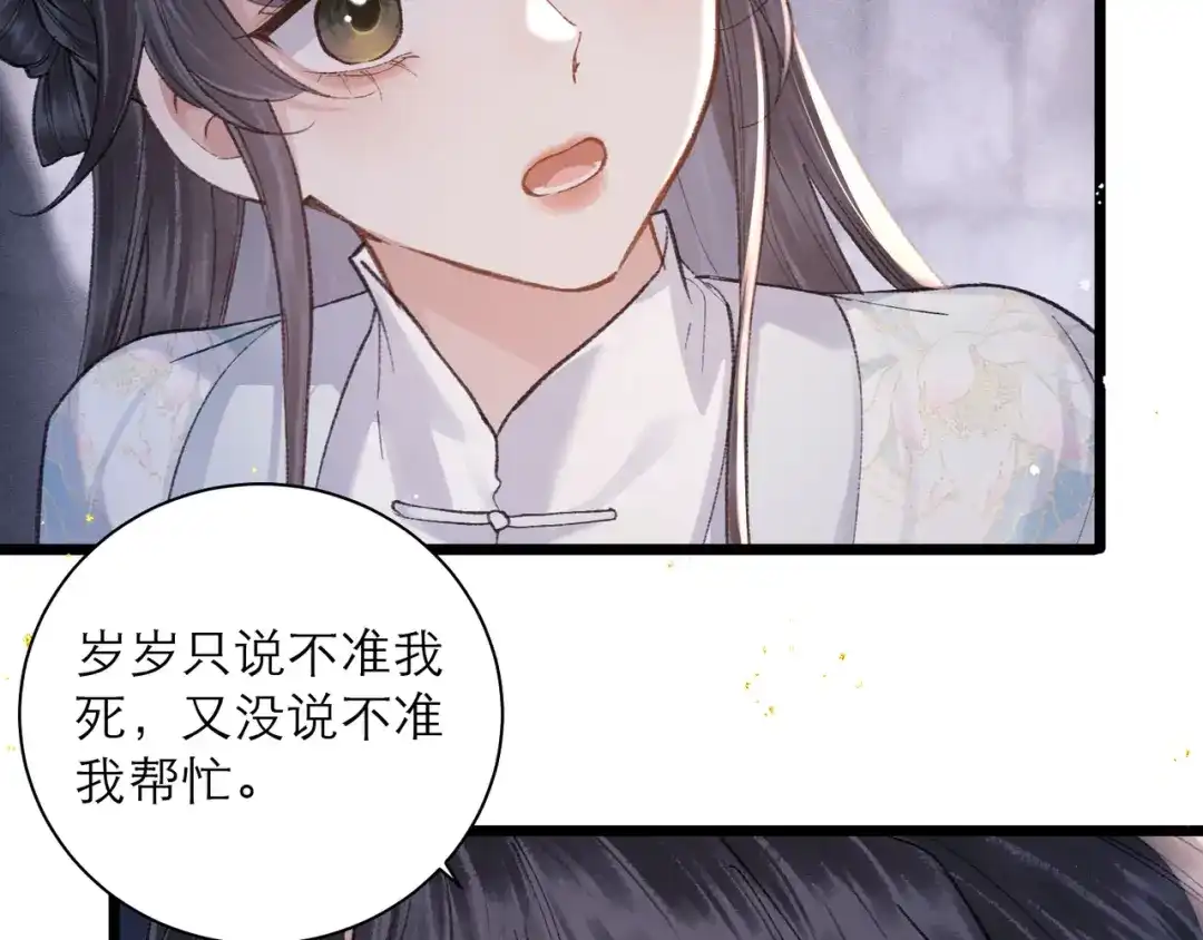 第112话-嫁反派-布丁琉璃（原著）+猫猫头（第15张）