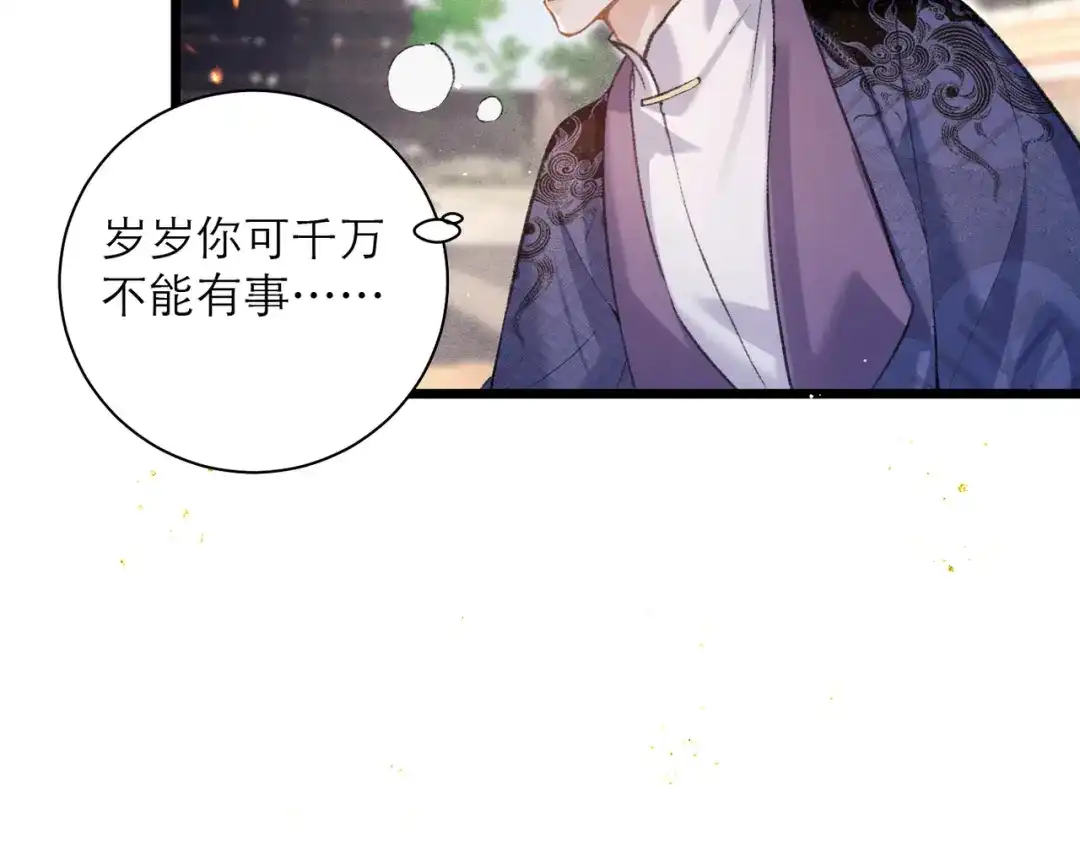 第112话-嫁反派-布丁琉璃（原著）+猫猫头（第35张）