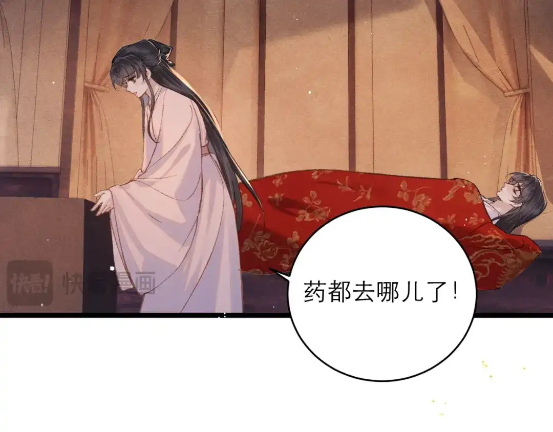 第113话心疼-嫁反派-布丁琉璃（原著）+猫猫头（第13张）