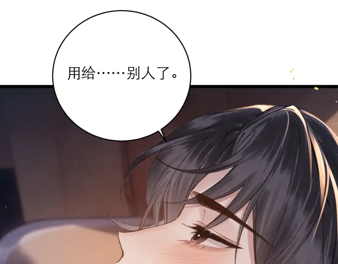 第113话心疼-嫁反派-布丁琉璃（原著）+猫猫头（第18张）