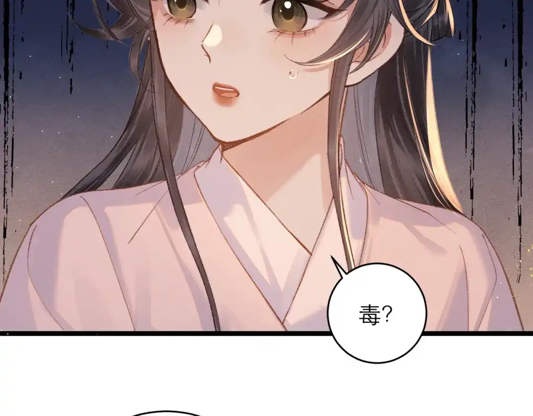 第113话心疼-嫁反派-布丁琉璃（原著）+猫猫头（第8张）