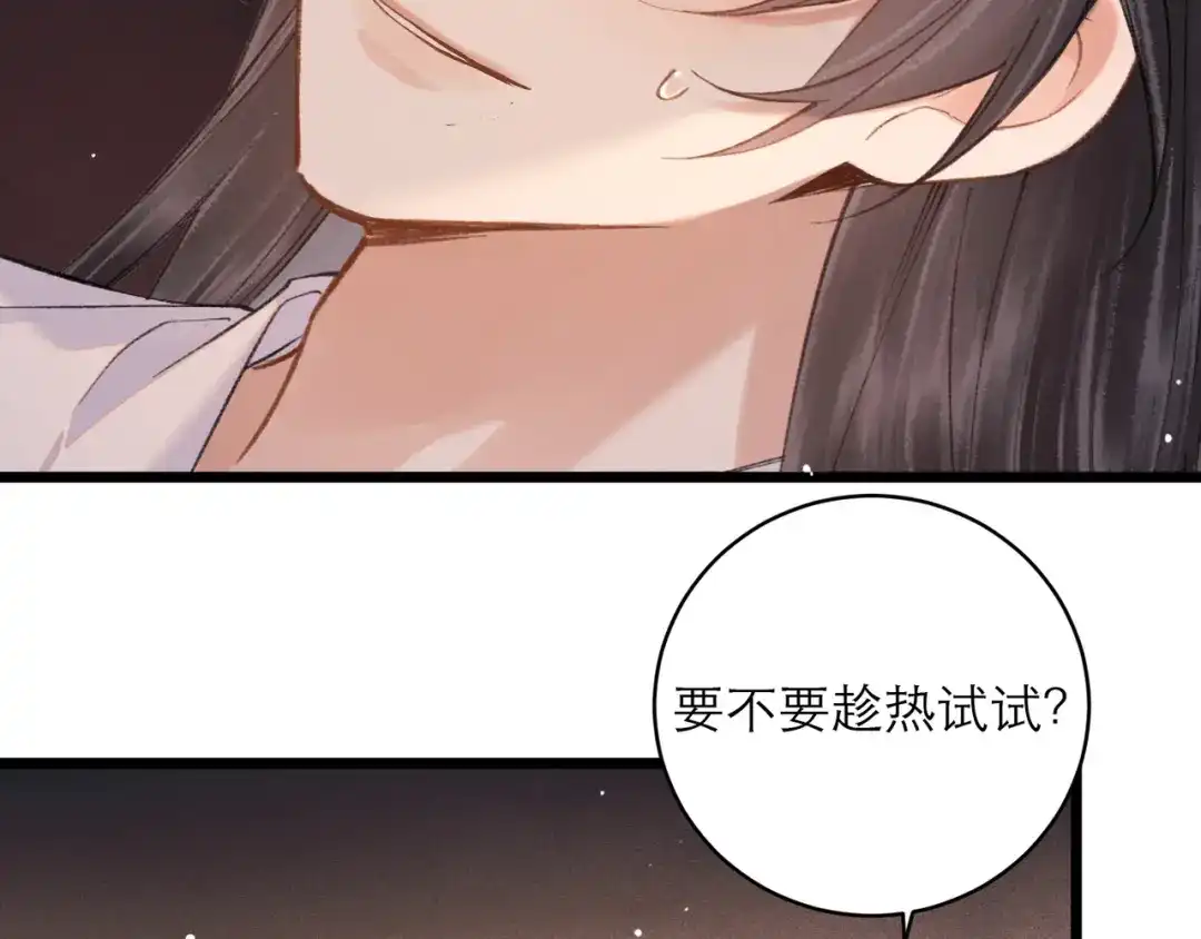 第113话心疼-嫁反派-布丁琉璃（原著）+猫猫头（第31张）