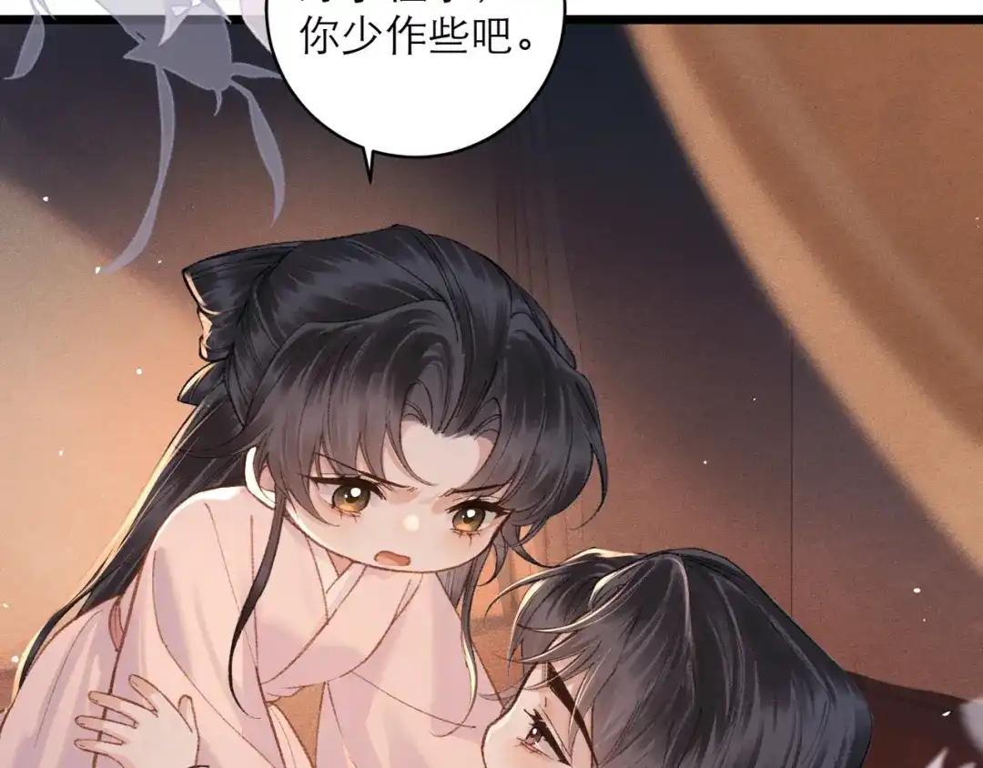 第113话心疼-嫁反派-布丁琉璃（原著）+猫猫头（第33张）