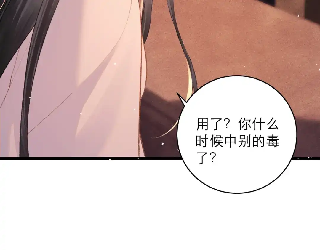 第113话心疼-嫁反派-布丁琉璃（原著）+猫猫头（第17张）