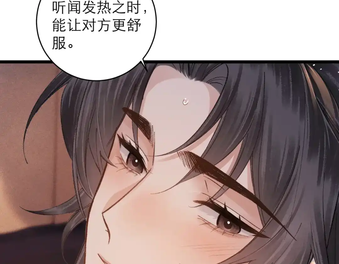 第113话心疼-嫁反派-布丁琉璃（原著）+猫猫头（第30张）
